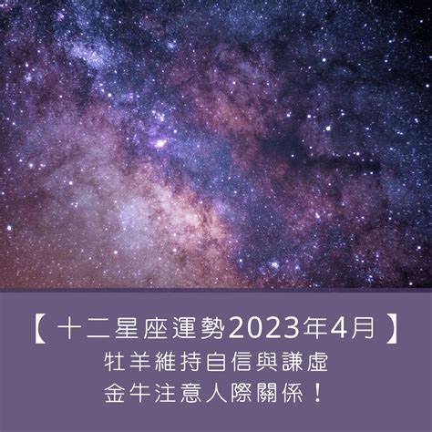 11/24星座|【十二星座日期/月份表】想要查星座生日是幾號？快。